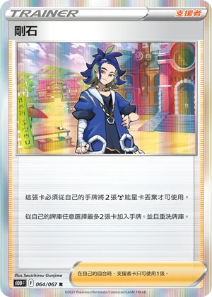 破壞手套