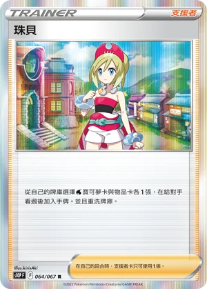 藍鴉