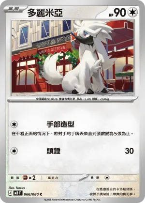可多拉