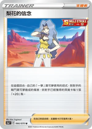 貝里菈
