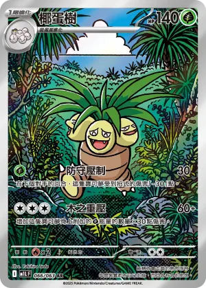 沉重接力棒