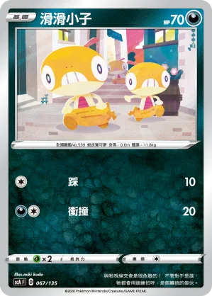 帕底亞 烏波