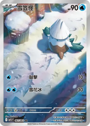 電電蟲
