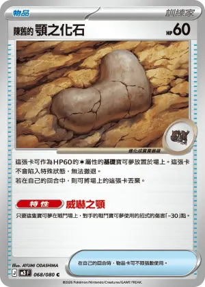 勾帕路翁