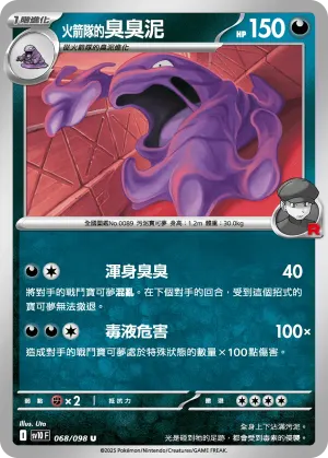 百足蜈蚣