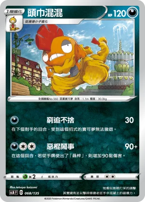 帕底亞 烏波