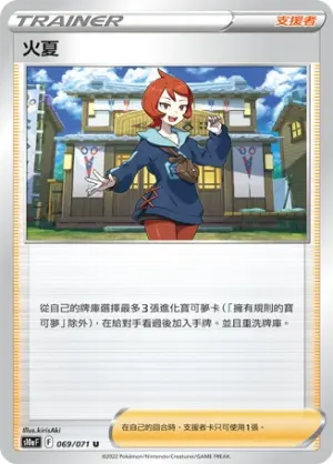 通頂雪道