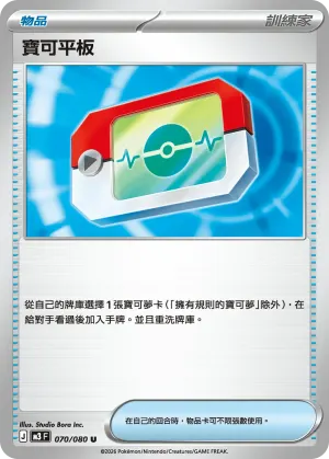 迷你龍
