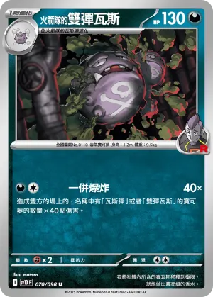 蜈蚣王