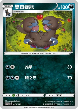月亮伊布