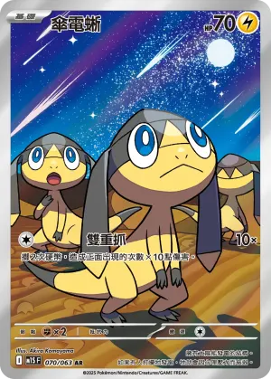 小隕星