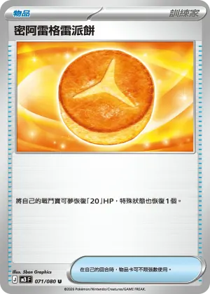 哈克龍