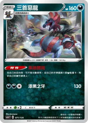 戴魯比
