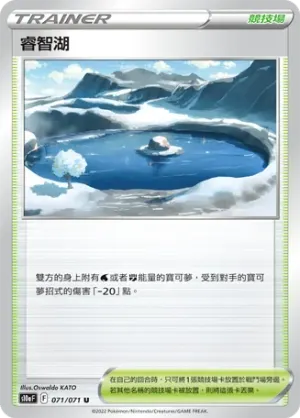 反轉能量