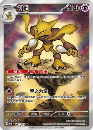 伊裴爾塔爾