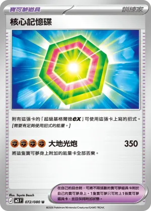 快龍