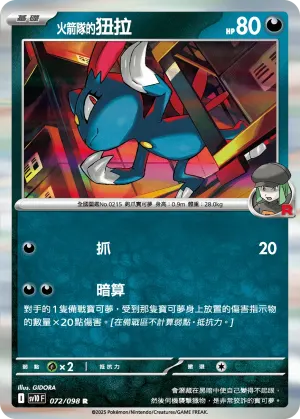盔甲鳥