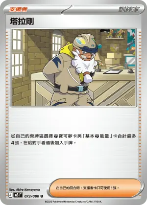 嗡蝠