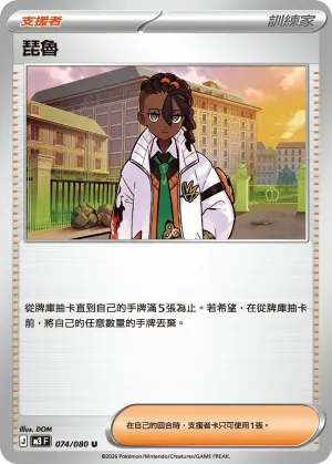 音波龍