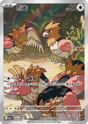 萌芽鹿