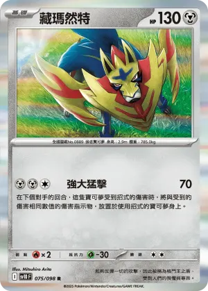 波士可多拉