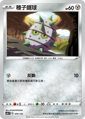 烏賊王
