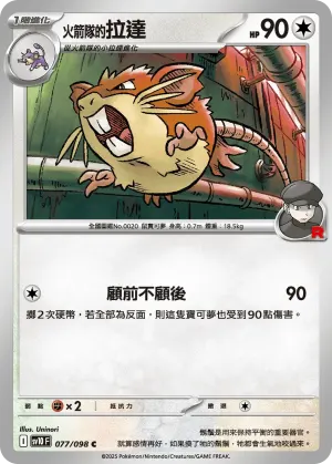 噗隆隆