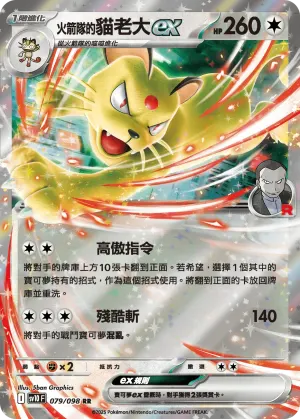 多龍梅西亞