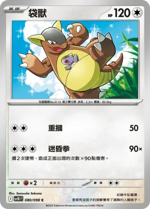 多龍奇