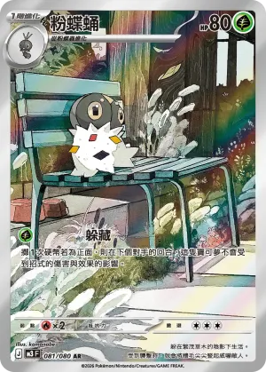 謝米
