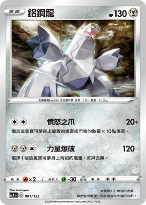 劈斬司令
