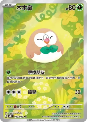 始祖小鳥
