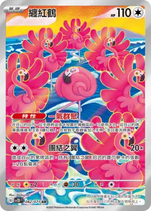 交替推車