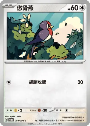 吉利蛋