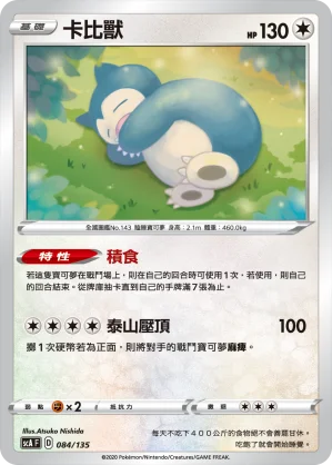 噗隆隆
