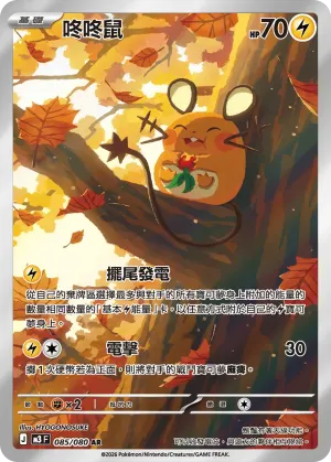 洗翠 勇士雄鷹
