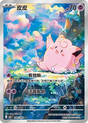 貓鼬少
