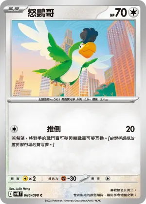 長尾怪手