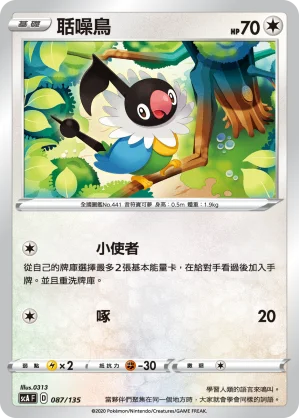 波波