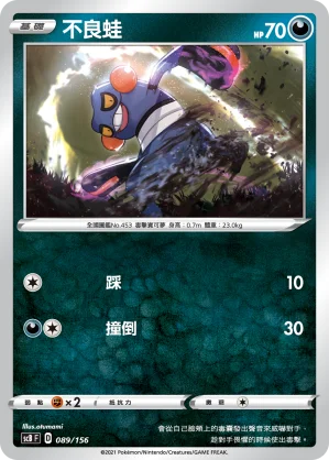 不良蛙
