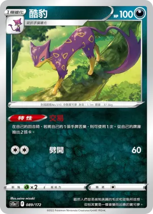 藍蟾蜍