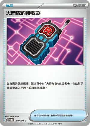 鬼之假面