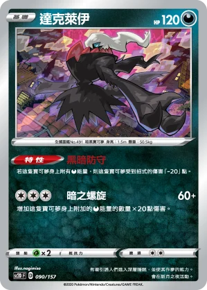 達克萊伊