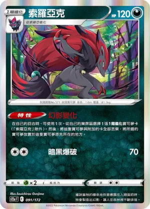 頑皮熊貓