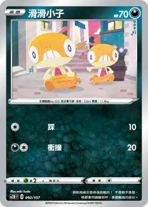 滑滑小子