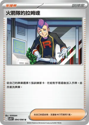 捕蟲組合