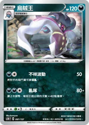 烏賊王