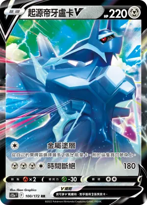 千針魚
