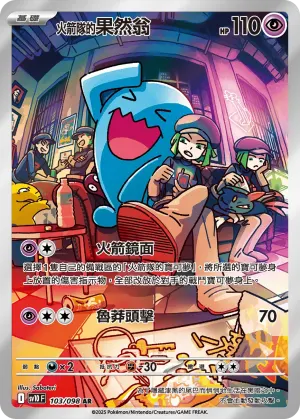 裹蜜蟲