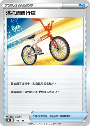 波琵